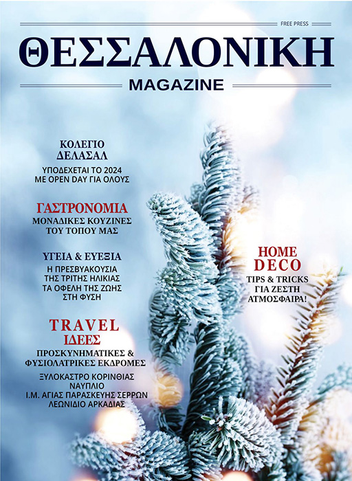 ΘΕΣΣΑΛΟΝΙΚΗ Magazine